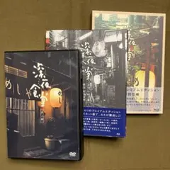 吉田類の酒場放浪記 DVD まとめ売り 全6巻 零壱七八九拾 祝10周年 初回 吉田類の酒場放浪記 DVD まとめ売り 全6巻 零壱七八九拾 祝10周年 初回