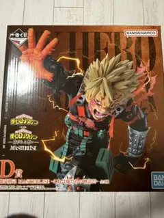 ヒロアカ 一番くじ フィギュア 爆豪 D