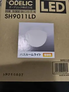 ODELIC バスルームライト SH9011LD