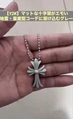 十字架 ネックレス ラバー クロス グレー 地雷系 量産型 Y2K シリコン