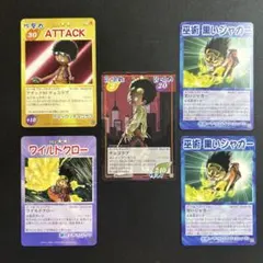 チョコラブ シャーマンキング 超•占事略決 SHAMAN KING - メルカリ
