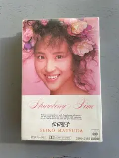 松田聖子 Strawberry Time カセットテープ