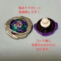 ワイバーンホバー2-80GN 傷あり中古品 コード無し