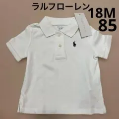【新品タグ付】 Ralph Lauren 18m 85cm 白半袖ポロシャツ