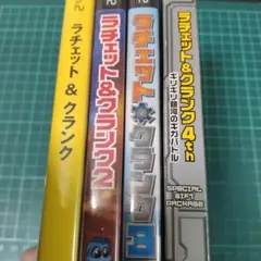 PS2　ラチェット&クランク　1・2・3・4セット