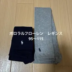 guruuya1104様専用 ポロラルフローレン10分丈レギンス95〜115