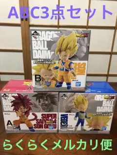 一番くじドラゴンボール DAIMA 第2弾 A B C賞 未開封　3点セット②