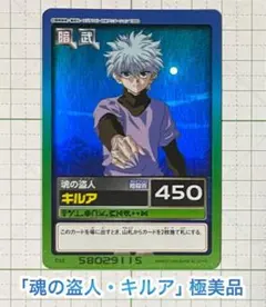 HUNTER x HUNTER カードダス S01 ゴン＆キルア 1999 - メルカリ