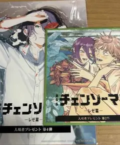 チェンソーマン　映画特典　レゼ篇　第2弾と第4弾セット価格