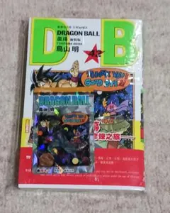 ドラゴンボール 42巻 香港限定 キラカード 完売品 原作絵 - メルカリ