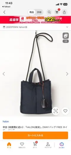 ARRON アローン 三角バッグ アロン レザー メッシュ 黒 バッグ 美品 