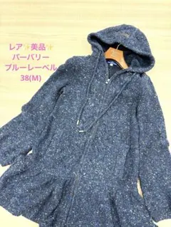 レア✨️美品✨️バーバリーブルーレーベル パーカー フレア ワンピース ペプラム M