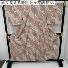 2025年最新】辻ヶ花 単衣の人気アイテム - メルカリ