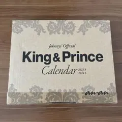 【未開封】King & Prince Calendar 2023-2024