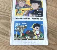 モブサイコ100 ICカードステッカー