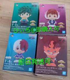 一番くじ 僕のヒーローアカデミア〜紡がれる想い〜 SOFVICちゅまとめ