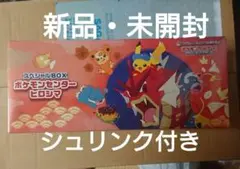 ポケモンカードゲーム スペシャルBOX ポケモンセンター ヒロシマ