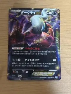 2026年最新】ダークライexの人気アイテム - メルカリ