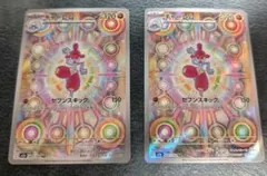 チャーレム AR 2枚まとめ売り メガドリームex