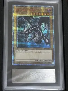 F*F様 遊戯王【PSA10】真紅眼の黒竜 NIKEプロモ ナイキ NKC1-E - メルカリ