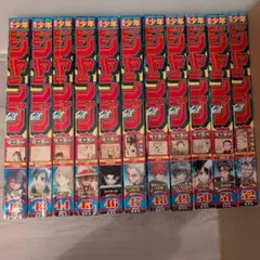 週刊少年ジャンプ ２０２４年 ４２〜５２号（１１冊）