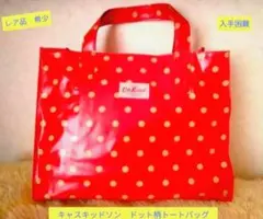 値下げ　入手困難激レア　Cath Kidstonドット柄スクエアトートバッグ