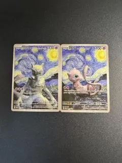 ポケモンカード Mewtwo Mew with The Starry Night