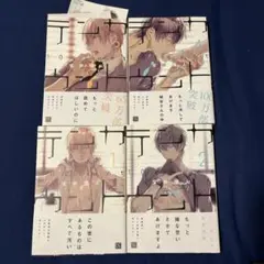 テンカウント 1-4巻セット(3巻には特典付き)