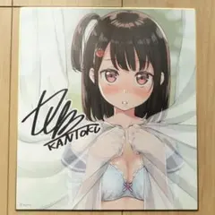 2026年最新】カントク 色紙の人気アイテム - メルカリ