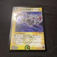 2026年最新】閃光の求道者ラ・ベイルの人気アイテム - メルカリ