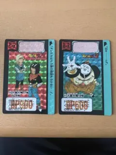 ドラゴンボールZ カードダス 人造人間17号 18号 19号
