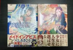2026年最新】メイドインアビス 全巻 初版の人気アイテム - メルカリ