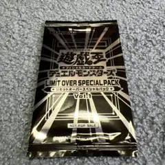 遊戯王　LIMIT OVER SPECIAL PACK Vol.1 プロモパック