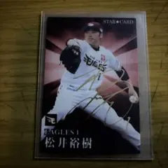 2026年最新】松井裕樹 直筆サインカードの人気アイテム - メルカリ