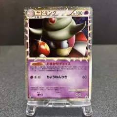 2026年最新】ヤドキング ドミノピザの人気アイテム - メルカリ
