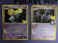 ユクシー クロバットG 2枚セット 30周年 復刻 30th