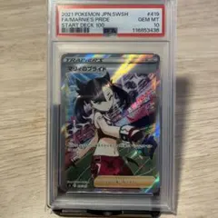 マリィのプライド SI スタートデッキ100 419/414 psa10 マリィのプライド PSA10 SIスタートデッキ100 419/414 Marnie's Pride