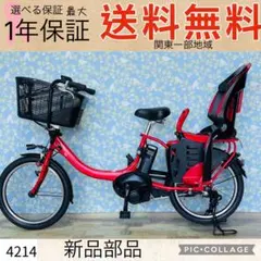 4359ヤマハ12.8アンペア20インチ子供乗せ 電動アシスト自転車 - メルカリ