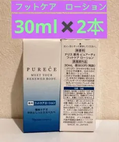⭐️ナリス化粧品⭐️ ⭐️ピアーチェ 薬用フットケアローション 【医薬部外品】２本のサムネイル