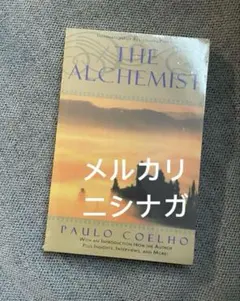 THE ALCHEMIST 英語　洋書