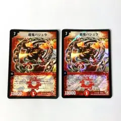 2026年最新】超竜バジュラ 初期の人気アイテム - メルカリ