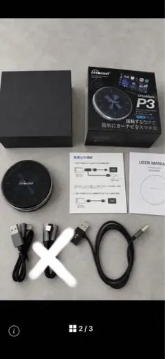 Ottocast（オットキャスト） P3 リモコン、シガーソケット充電器セット