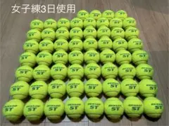 未使用に近い　即日発送　中古硬式テニスボール200球 未使用に近い 即日発送 中古硬式テニスボール200球 2025年最新