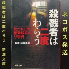 鬼畜の宴 : 長編ハード・アクション 勝目梓 - メルカリ