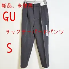 GU ジーユー タックテーパードパンツ S グレー 新品 未使用 レディース