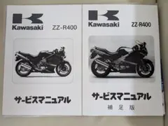 2026年最新】zzr1400 サービスマニュアルの人気アイテム - メルカリ