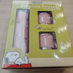 スヌーピー ステンレスボトル 2カップ