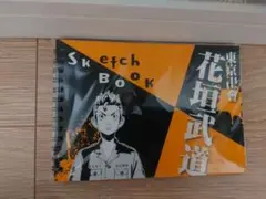 【匿名配送】東京卍リベンジャーズ スケッチブック