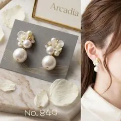No.854 ビジュー パール 入学式 披露宴 ハンドメイド ピアス イヤリング