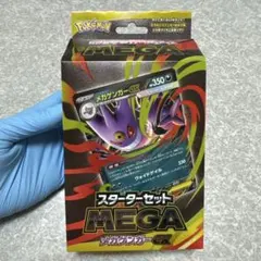 2026年最新】mゲンガーex 未開封の人気アイテム - メルカリ
